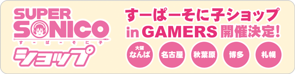 in GAMERS