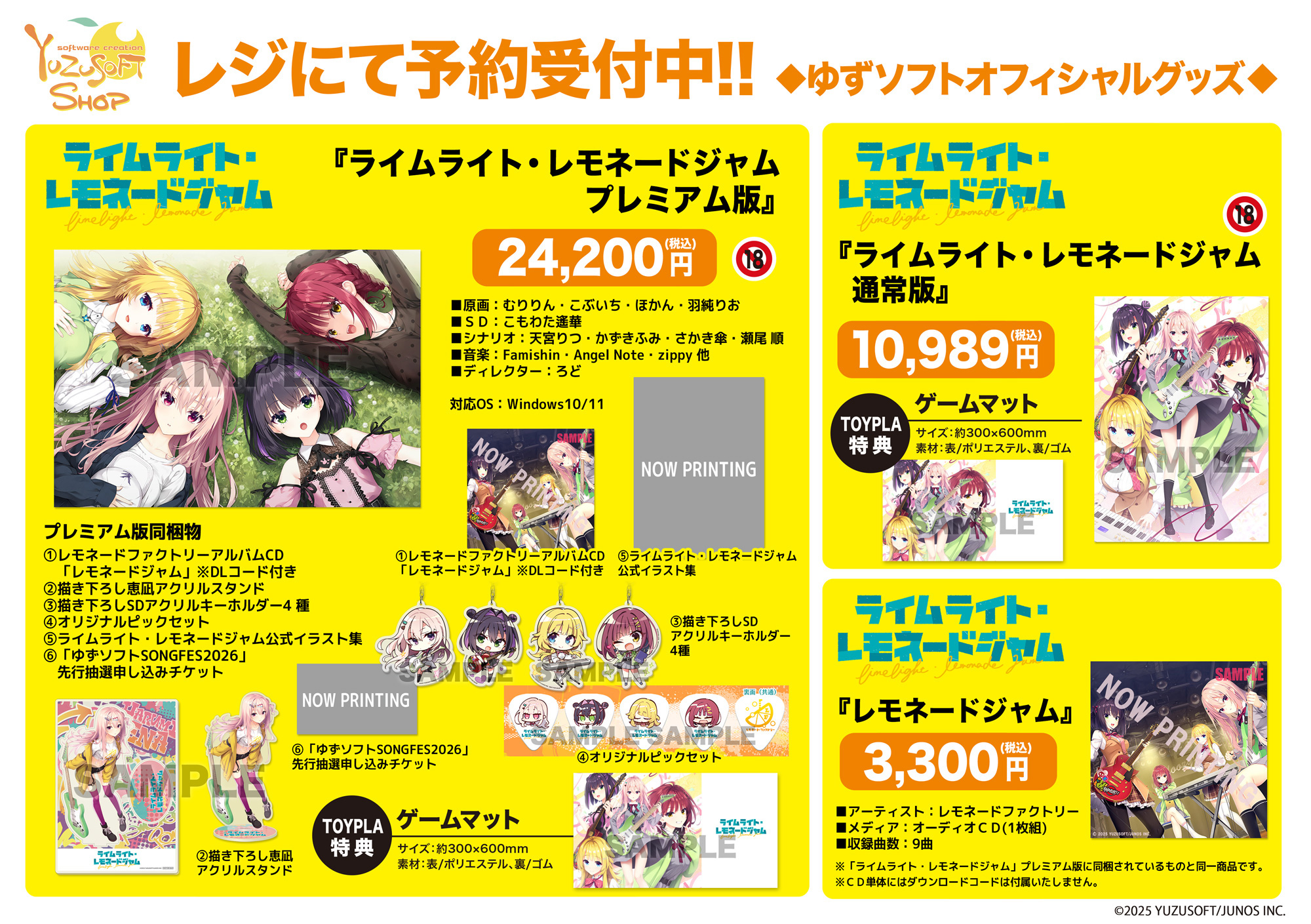 予約受け付け オフィシャル商品画像