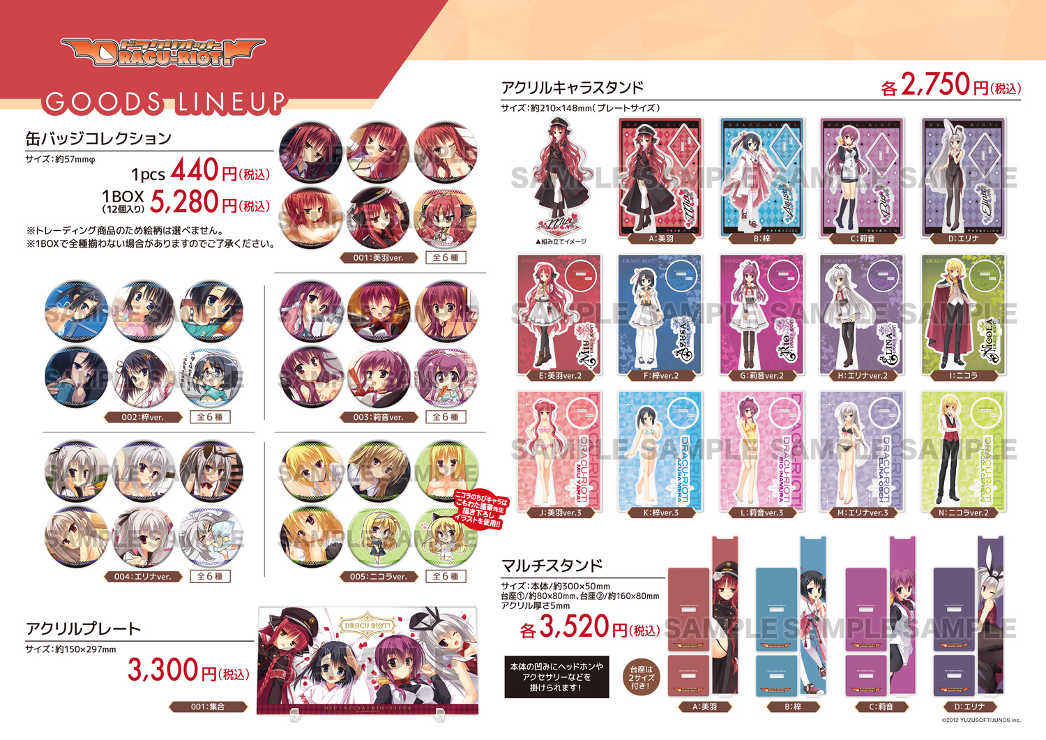 ゆずソフト　ドラクリオット　DRACU-RIOT! 缶バッジ　稲叢莉音　1BOX ゆずソフト ドラクリオット DRACU-RIOT! 缶バッジ 稲叢莉音 1BOX